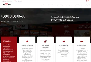 Screenshot of otomotors.ge