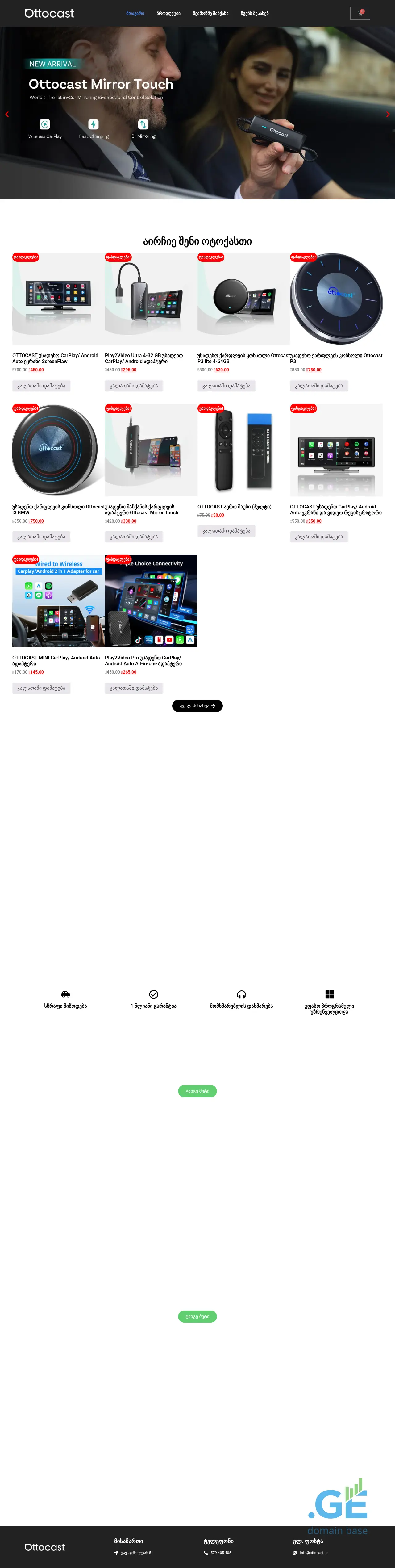 Screenshot of the site ottocast.ge