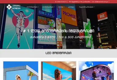 Screenshot of outmedia.com.ge
