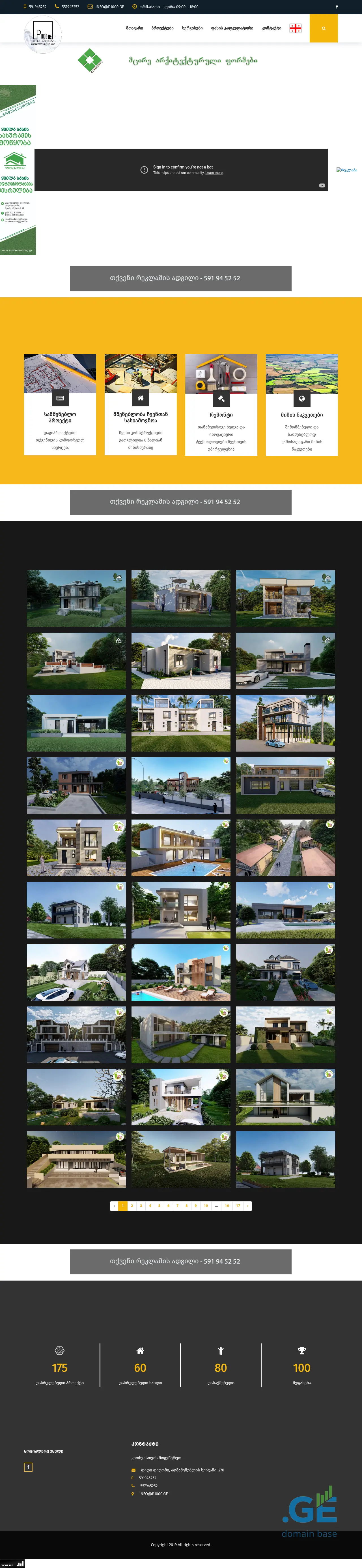 Screenshot of the site p1000.ge