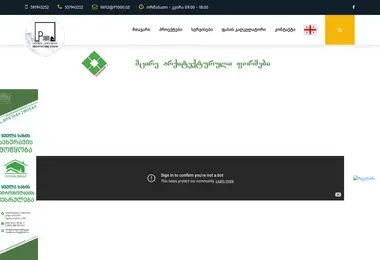 Screenshot of p1000.ge