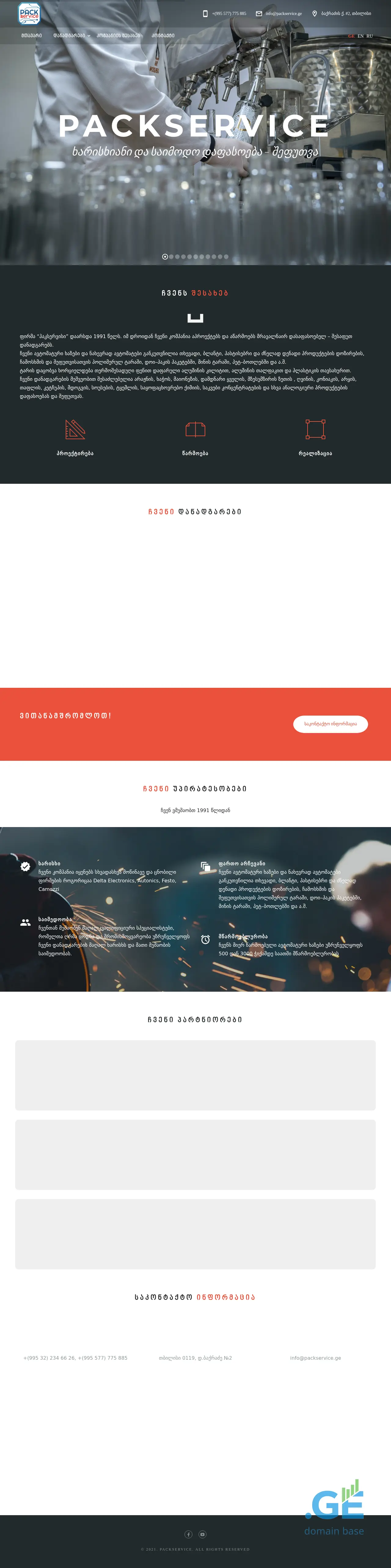 Screenshot of the site packservice.ge