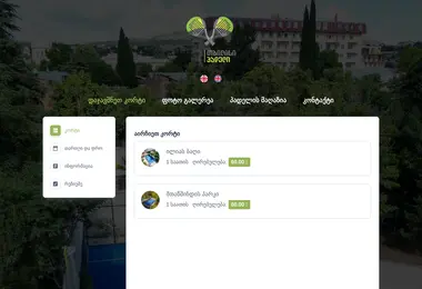 Screenshot of padel.ge