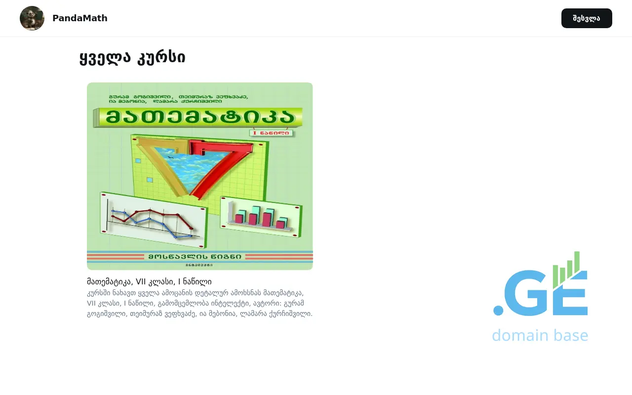 Screenshot of the site pandamath.ge