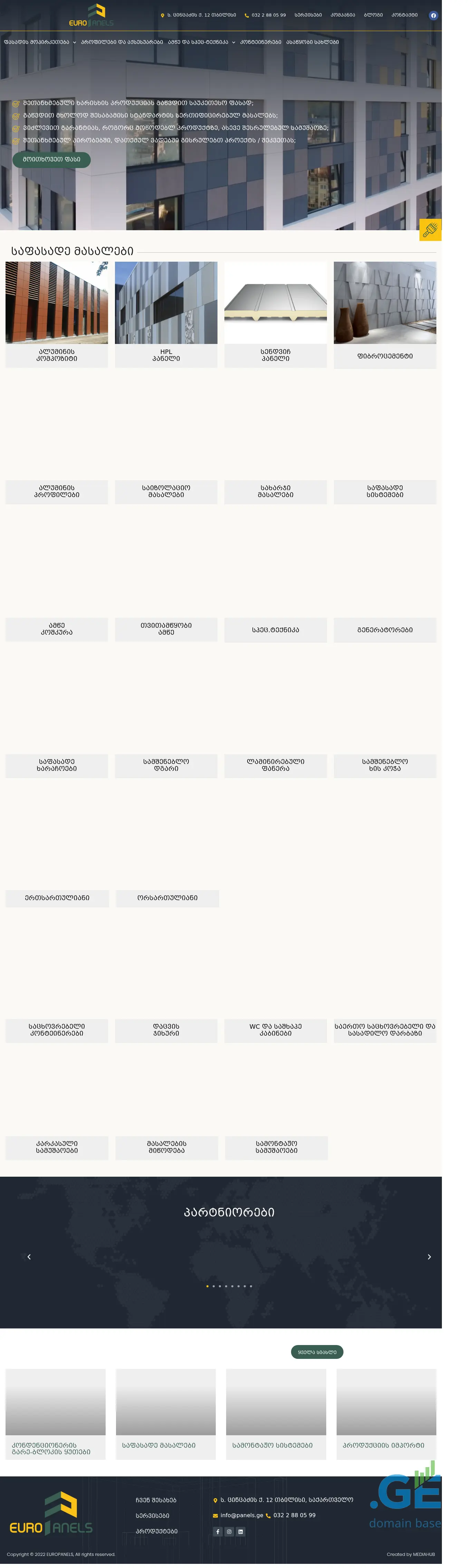 Screenshot of the site panels.ge