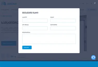 Screenshot of panex.ge