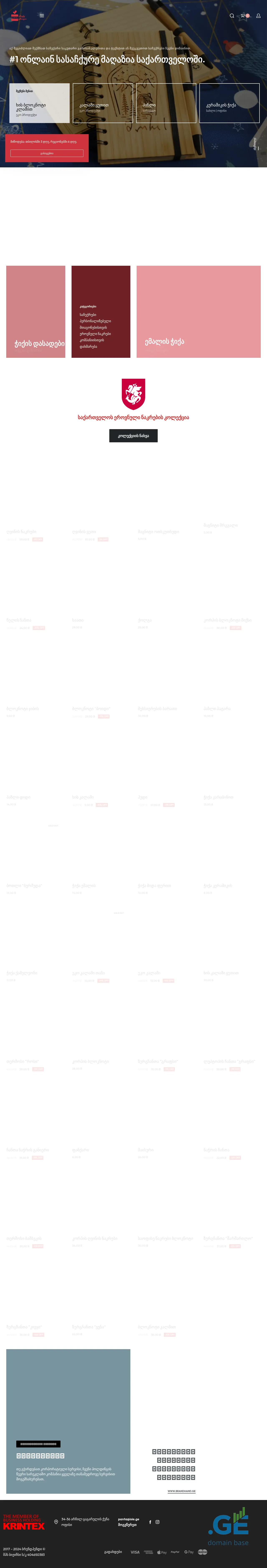 Screenshot of the site panta.ge