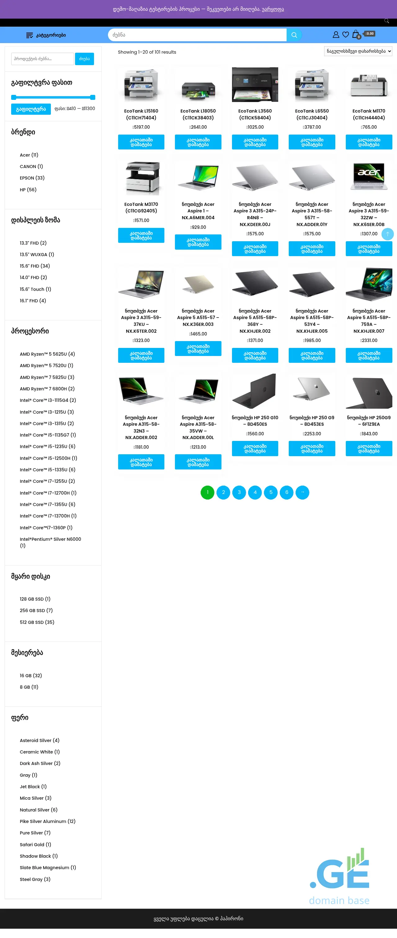 Screenshot of the site papironi.ge