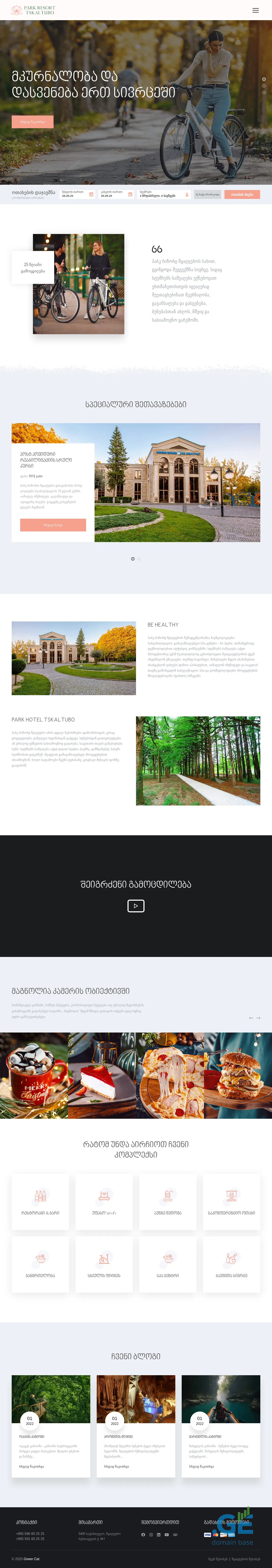 Screenshot of the site parkresort.ge