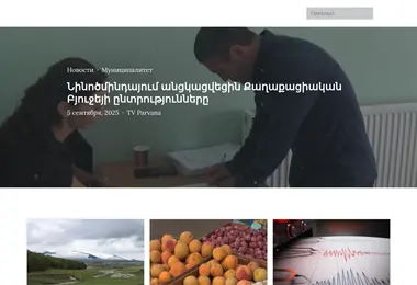 Screenshot of parvana.ge