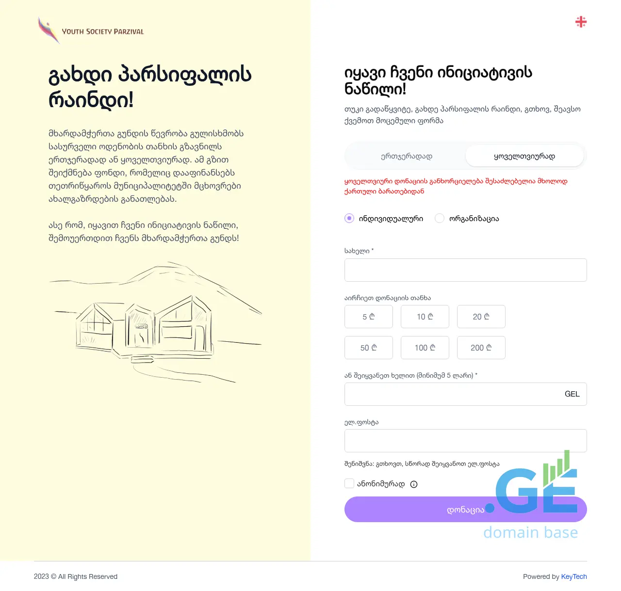Screenshot of the site parzivalknight.ge