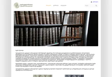 Screenshot of paseuloba.ge