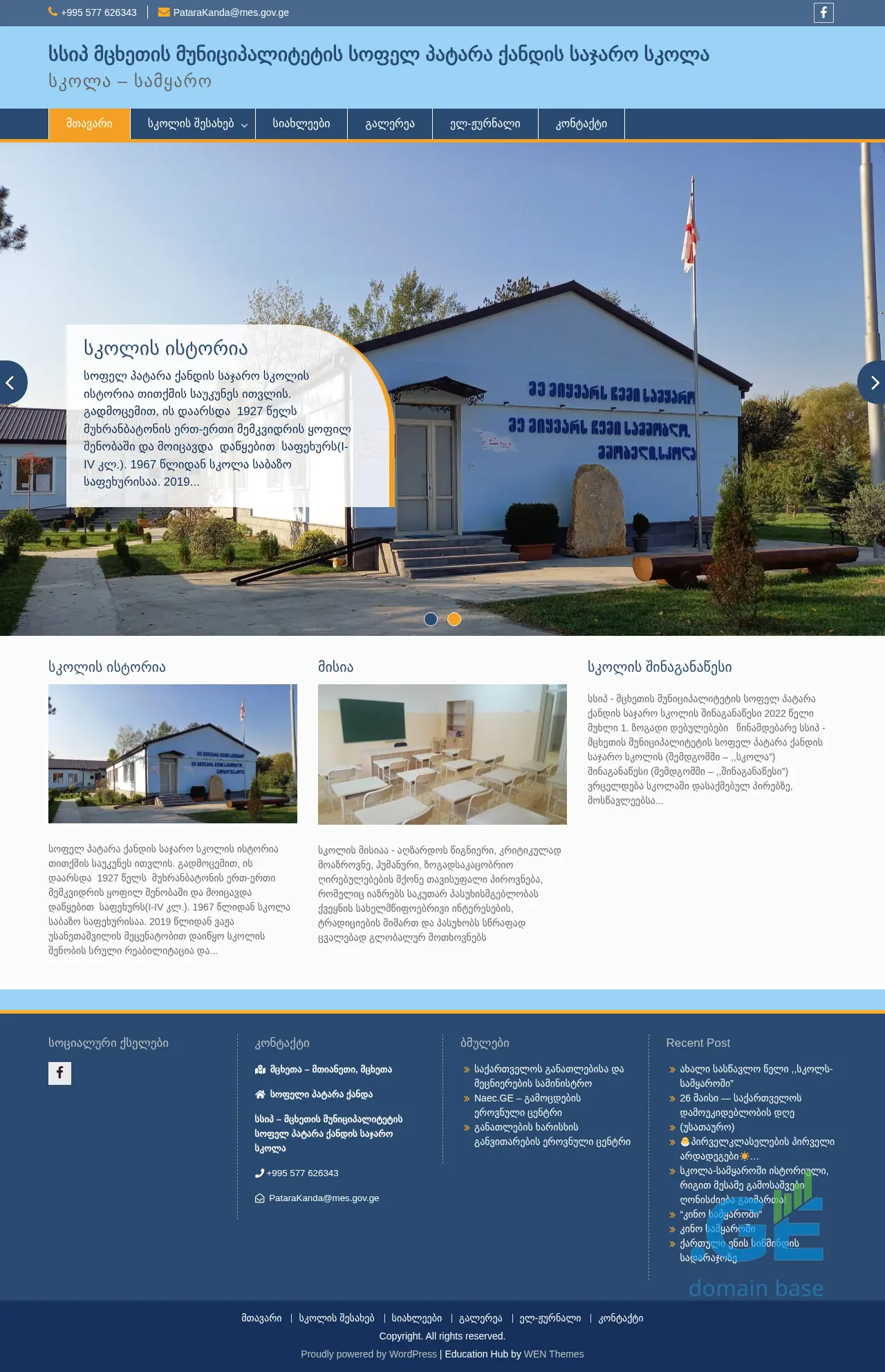 Screenshot of the site patarakanda.ge