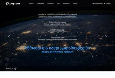 Screenshot of paysera.ge