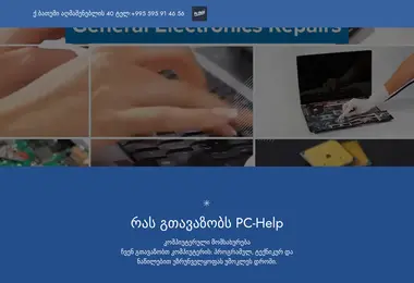 Screenshot of pc-help.ge