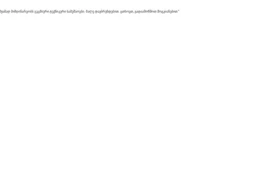 Screenshot of pcarena.ge