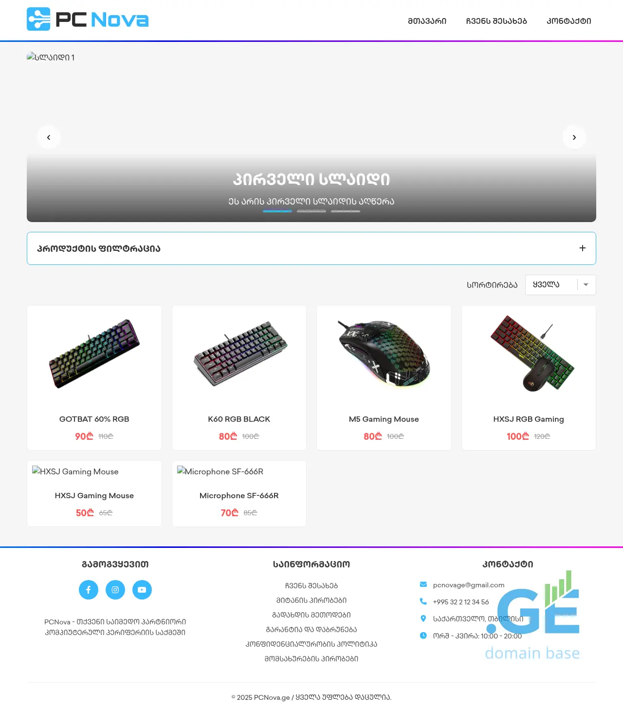 Screenshot of the site pcnova.ge
