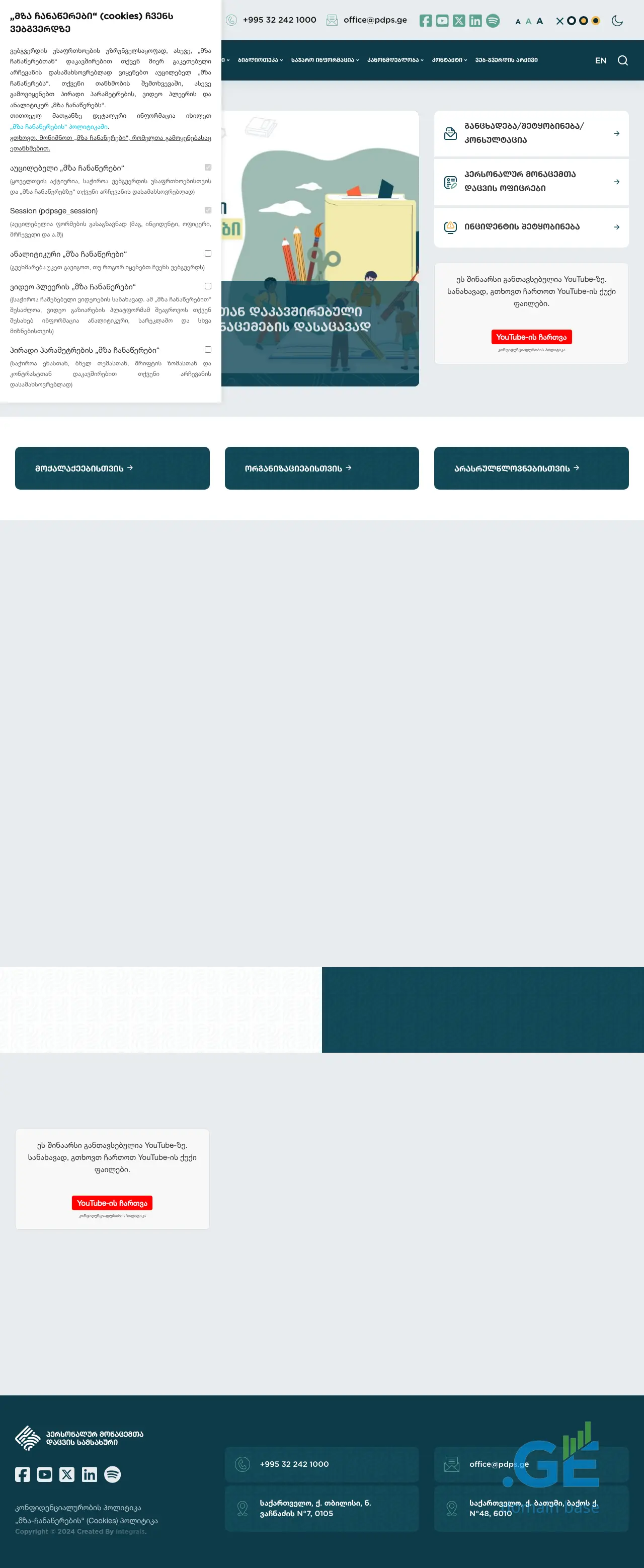 Screenshot of the site pdps.ge