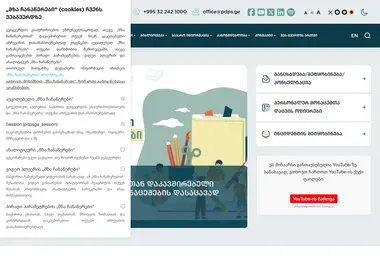 Screenshot of pdps.ge