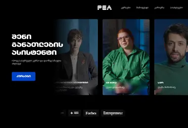 Screenshot of pea.ge