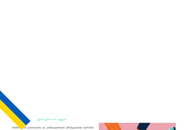Screenshot of pec.org.ge