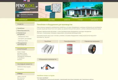 Screenshot of penobloki.ge