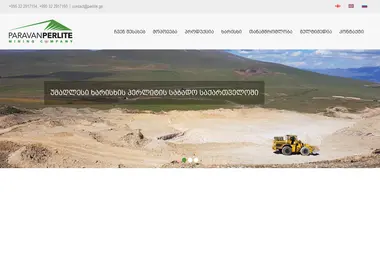 Screenshot of perlite.ge