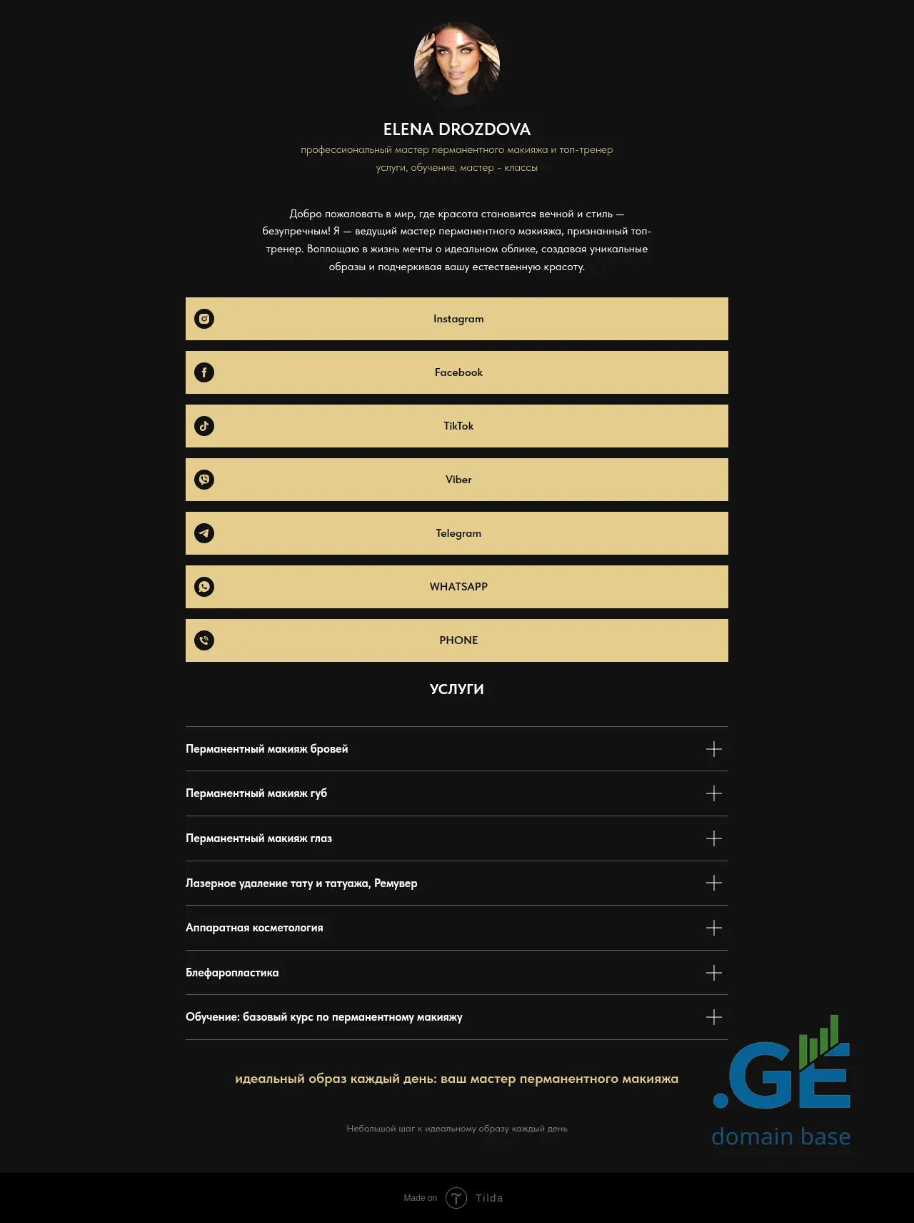 Screenshot of the site permanent-drozdova.ge