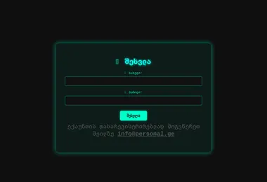 Screenshot of personal.ge