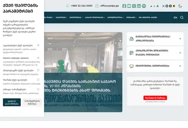 Screenshot of personaldata.ge