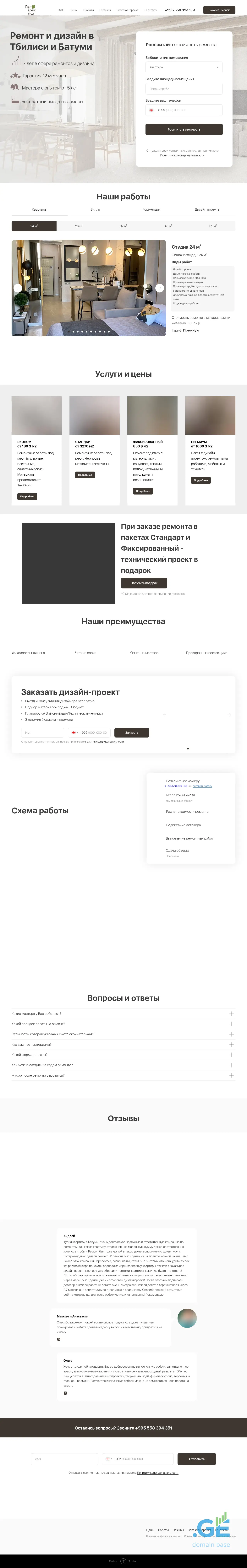 Screenshot of the site perspective.ge