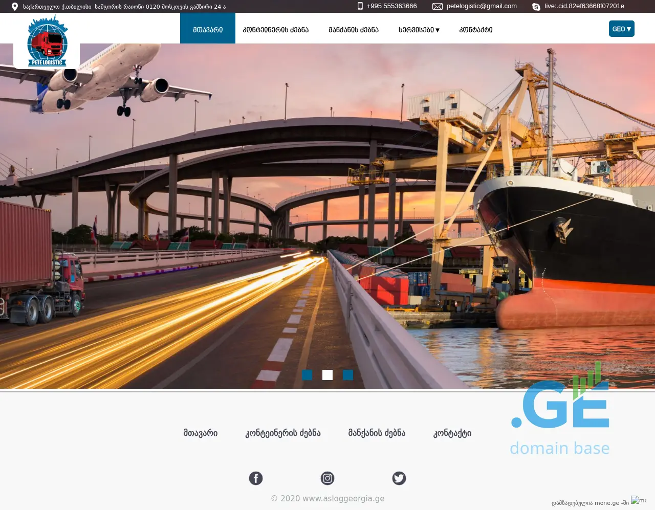 Screenshot of the site petelogistic.ge