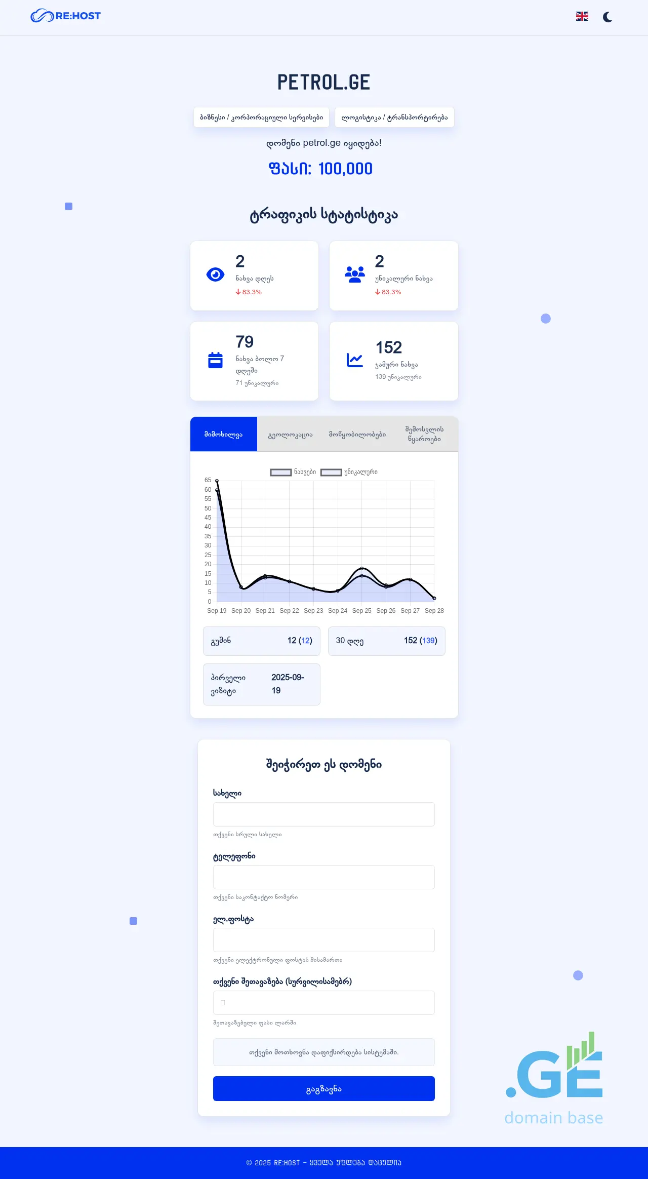 Screenshot of the site petrol.ge