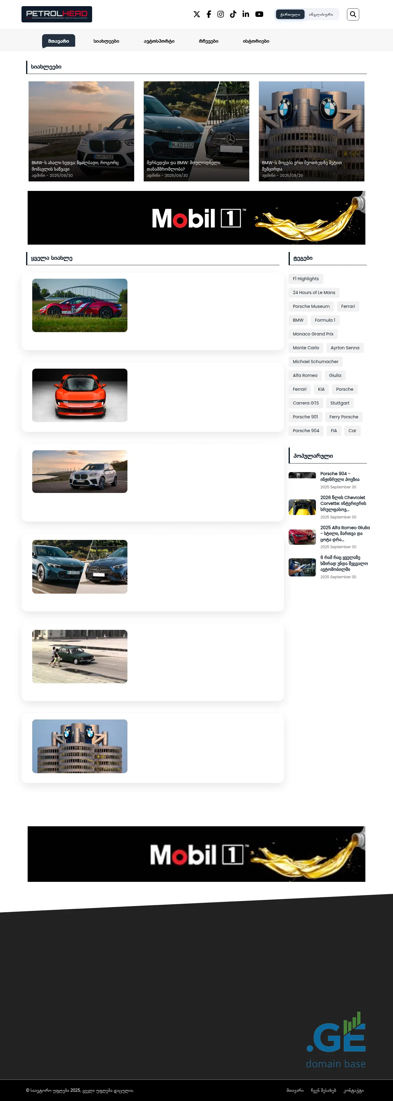 Screenshot of the site petrolhead.ge