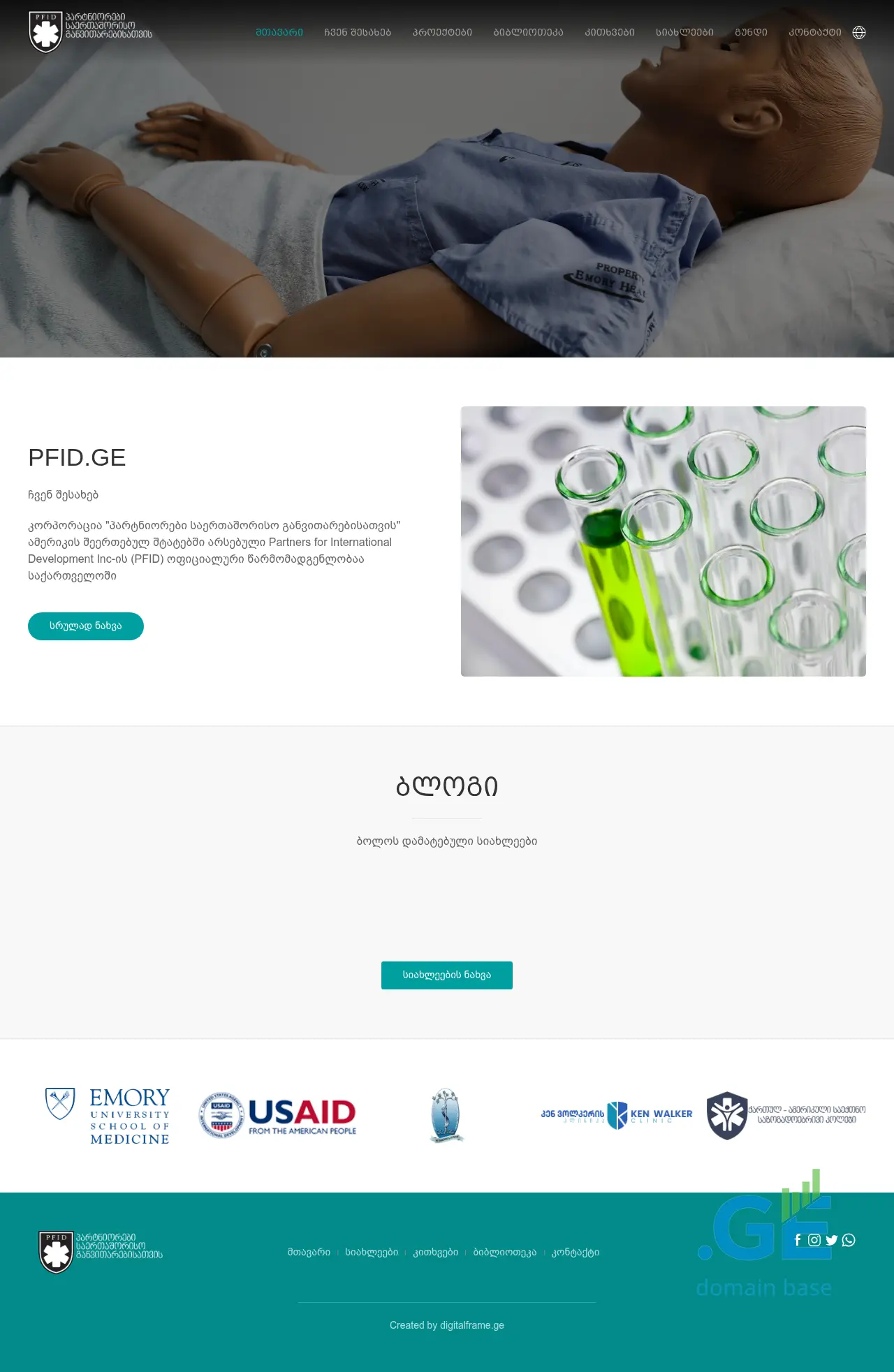 Screenshot of the site pfid.ge