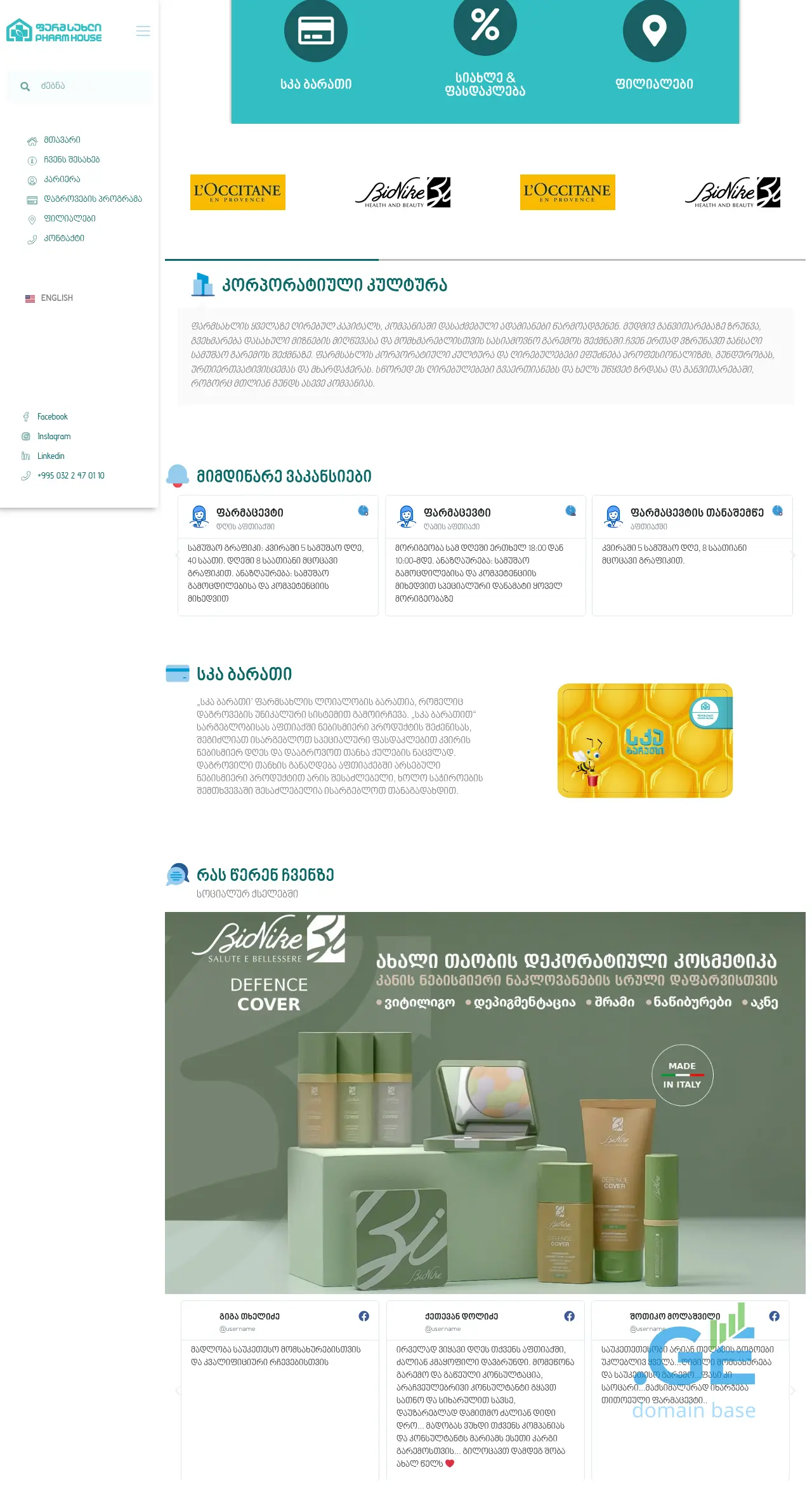 Screenshot of the site ph.ge
