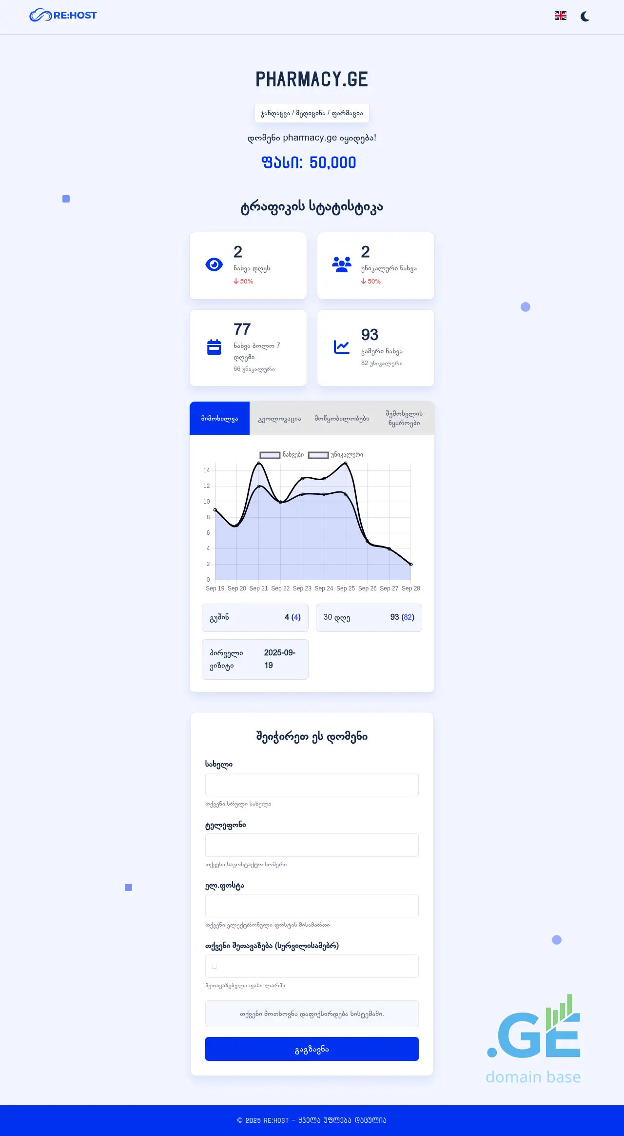 Screenshot of the site pharmacy.ge