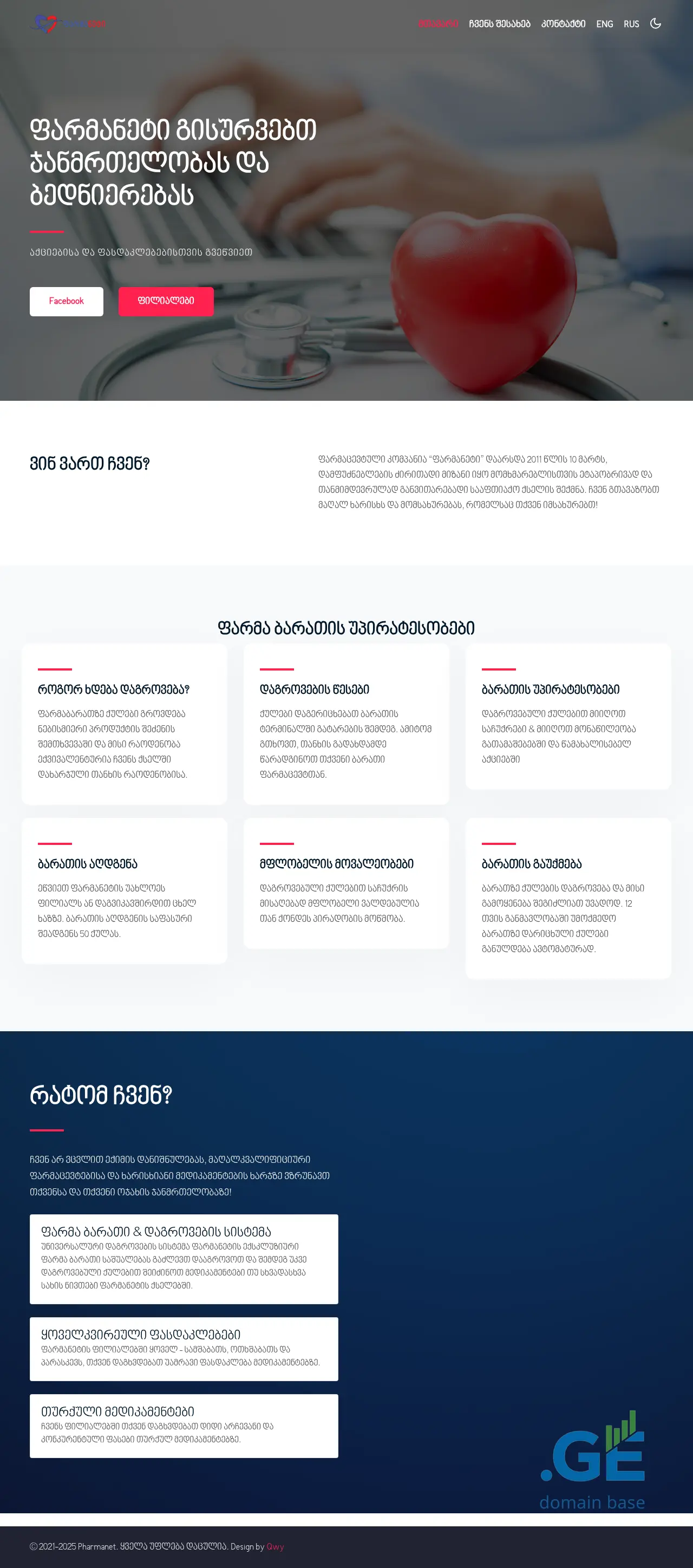 Screenshot of the site pharmanet.ge