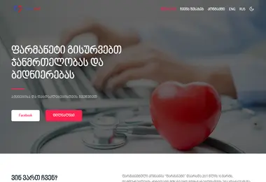 Screenshot of pharmanet.ge