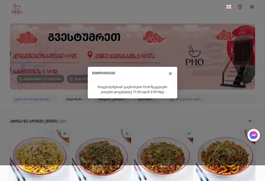 Screenshot of pho.ge