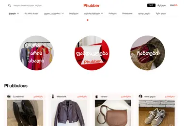 Screenshot of phubber.ge