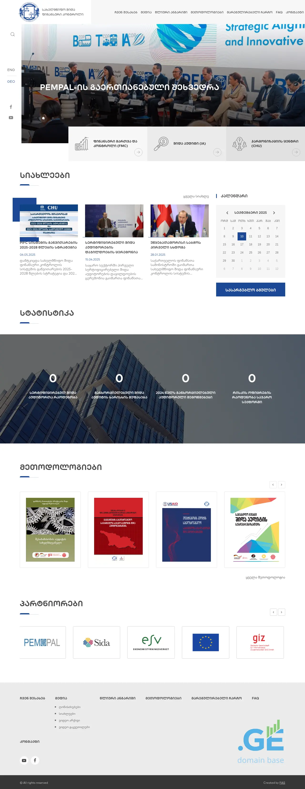 Screenshot of the site pifc.gov.ge