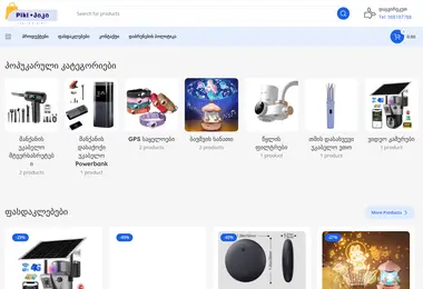 Screenshot of piki.ge