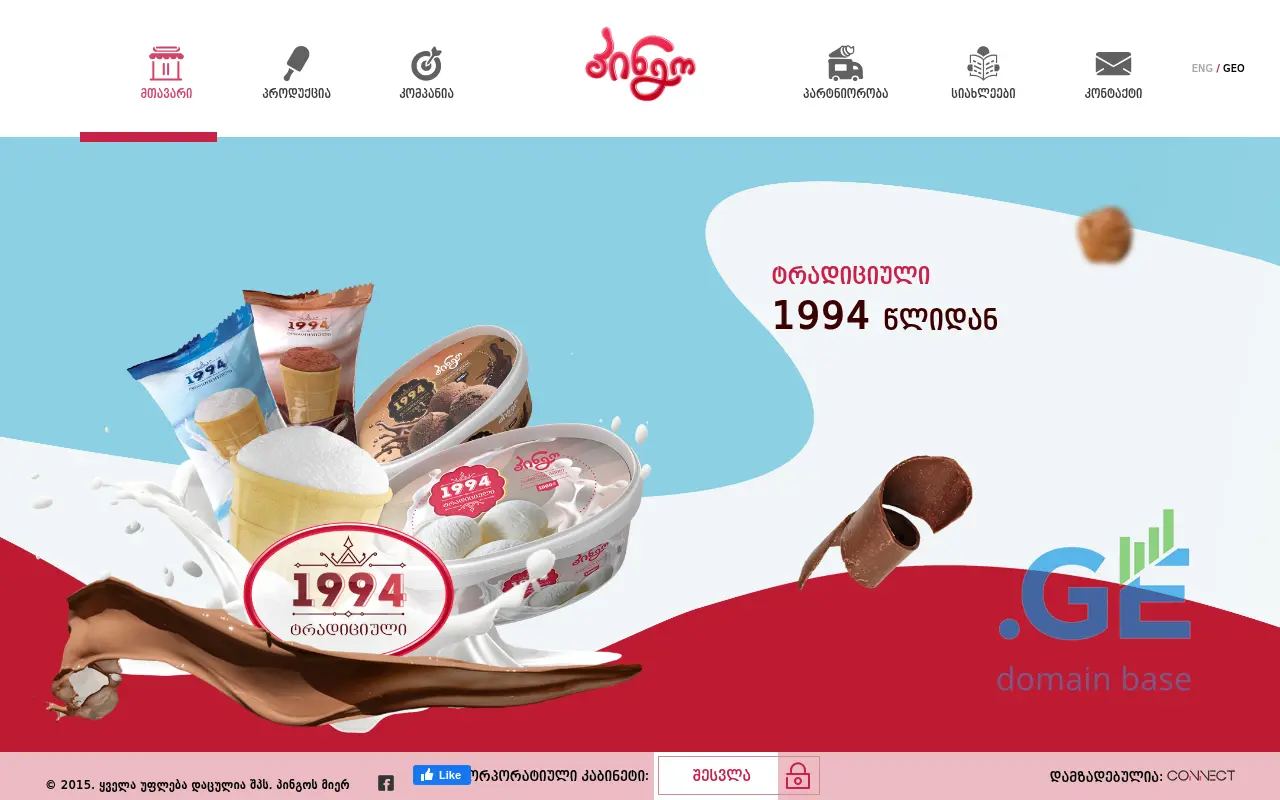 Screenshot of the site pingo.com.ge