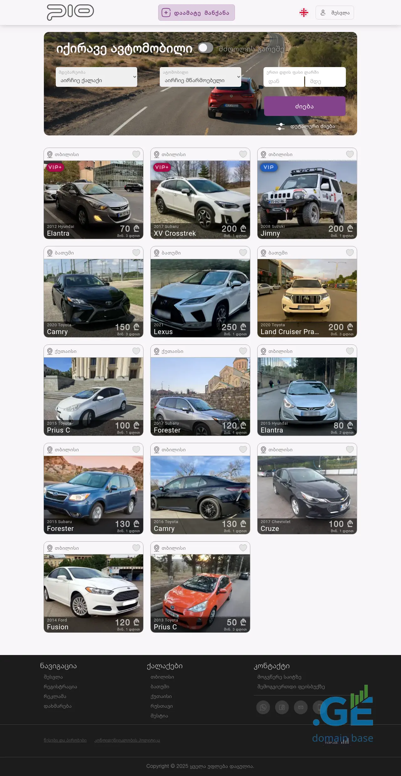 Screenshot of the site pio.ge