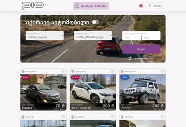 Screenshot of pio.ge