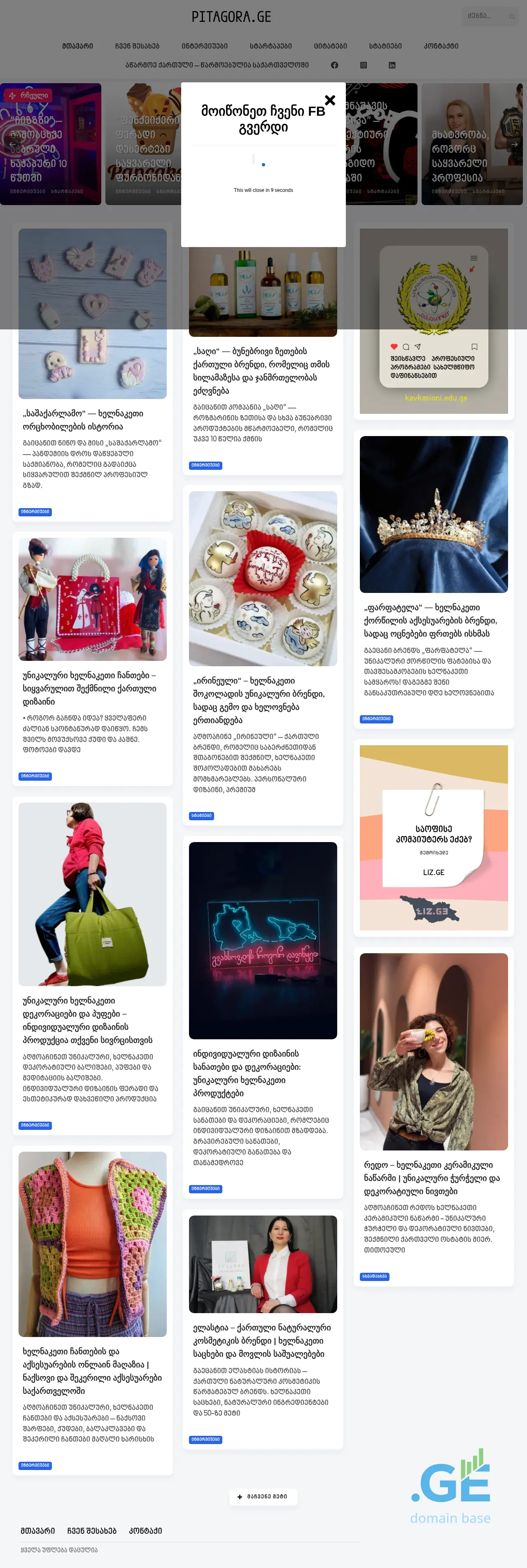 Screenshot of the site pitagora.ge