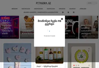 Screenshot of pitagora.ge