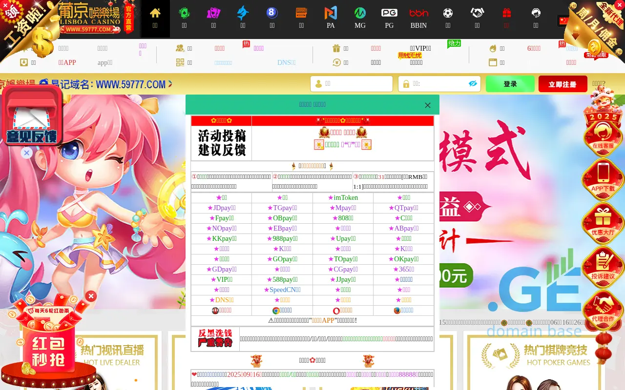 Screenshot of the site pj.ge