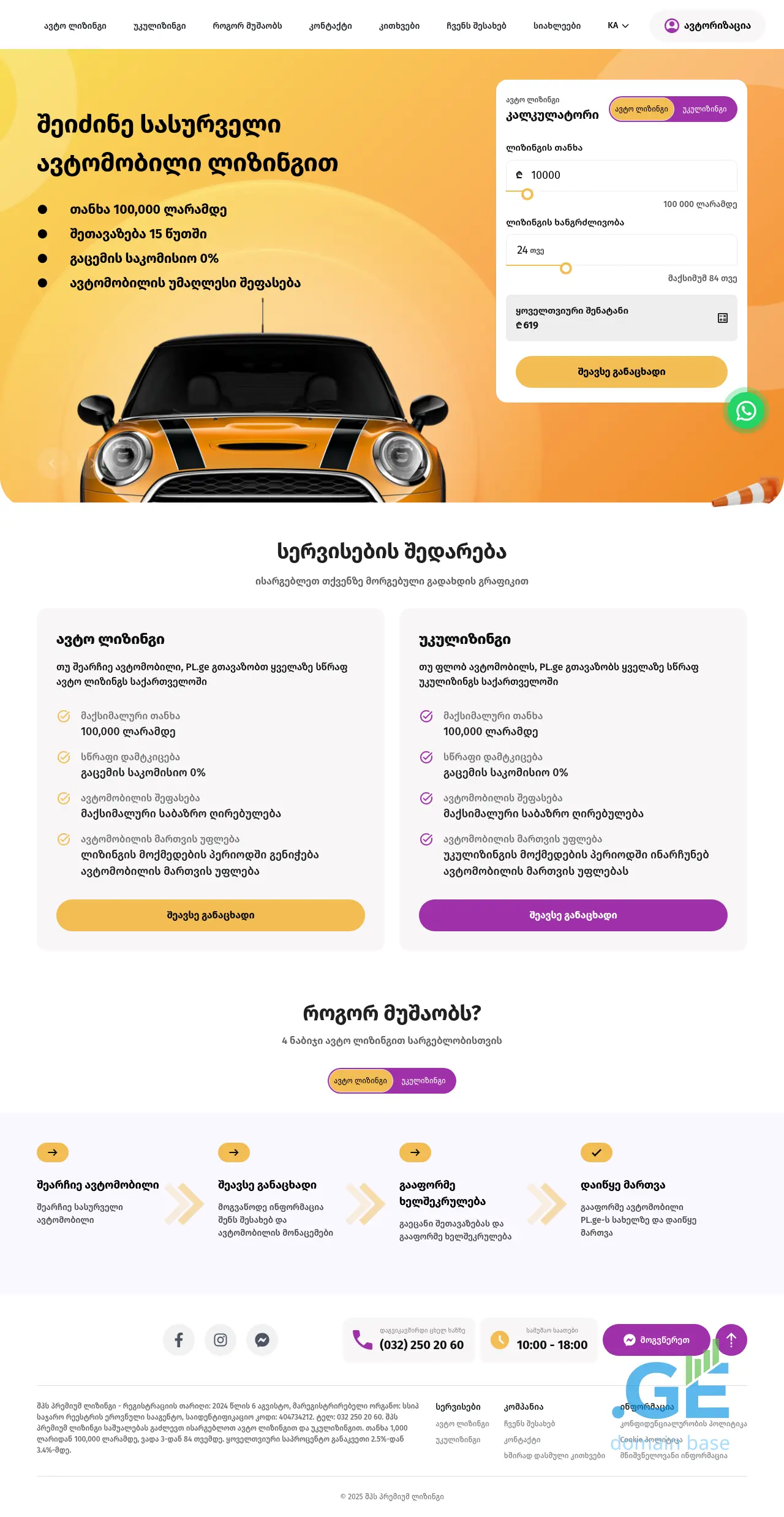 Screenshot of the site pl.ge